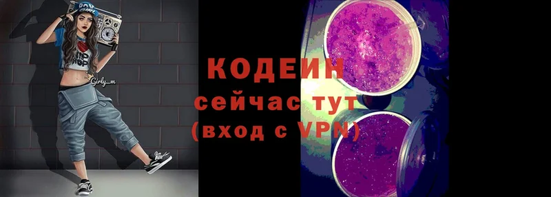 Codein Purple Drank  hydra вход  Воткинск 