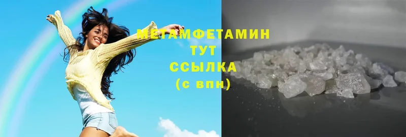 площадка официальный сайт  Воткинск  Первитин Methamphetamine 